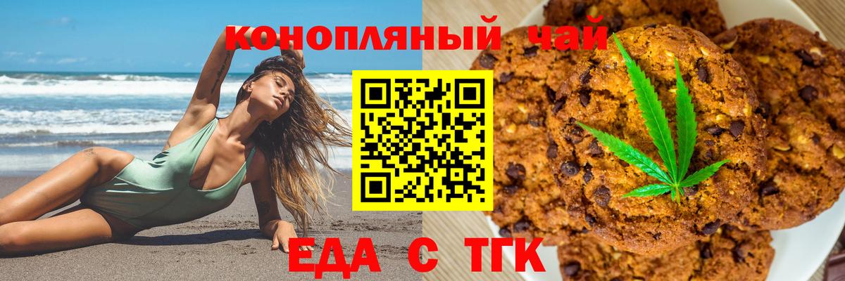 Cannafood марихуана  Вход с VPN  Пенза 