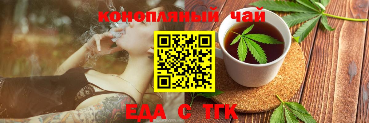Canna-Cookies конопля Пенза