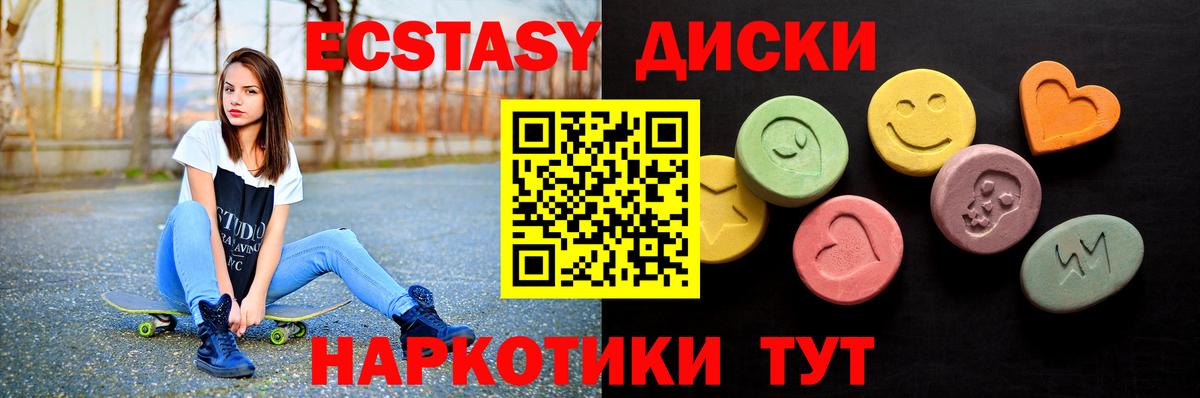 Экстази XTC  Вход с VPN  ЭКСТАЗИ  Пенза 