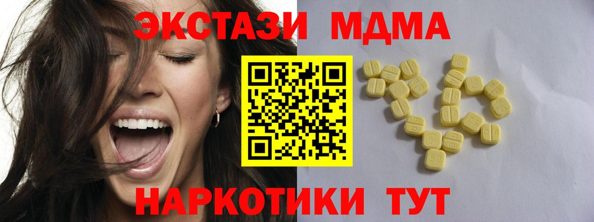 Экстази таблы Пенза