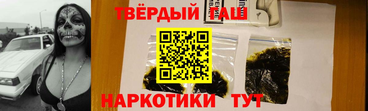 ГАШ убойный  Вход с VPN  ГАШ убойный  Гашиш  Пенза 