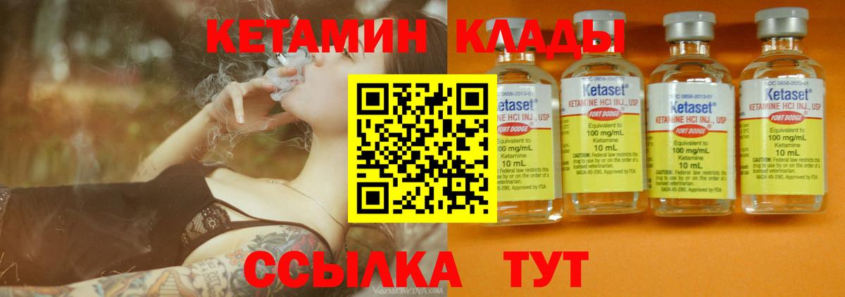 Кетамин ketamine  Вход с VPN  Пенза  гидра ссылки  Кетамин VHQ 