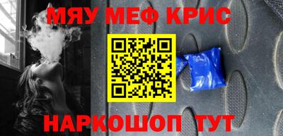 меф VHQ Славгород