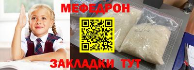 меф VHQ Славгород