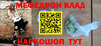 меф VHQ Славгород