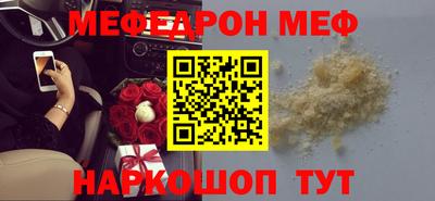 меф VHQ Славгород