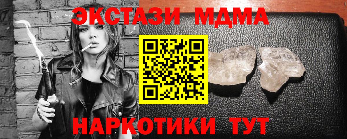 МДМА молли Пенза