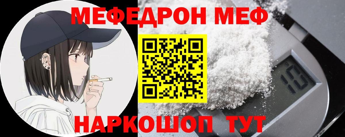 Меф мука Пенза