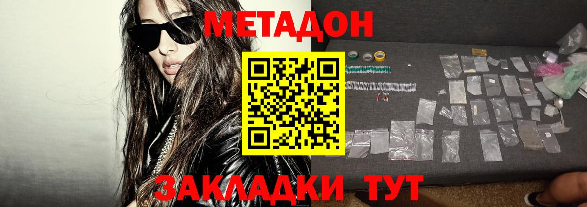 Пенза  МЕТАДОН белоснежный  Вход с VPN 
