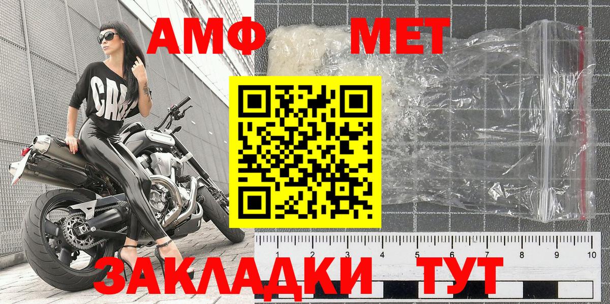 Первитин винт  Вход с VPN  Пенза 