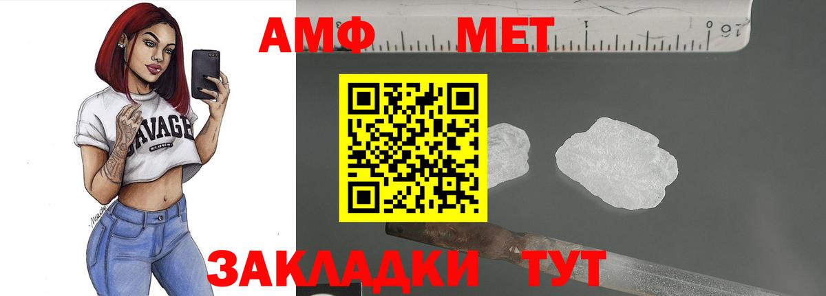 Метамфетамин мет Пенза