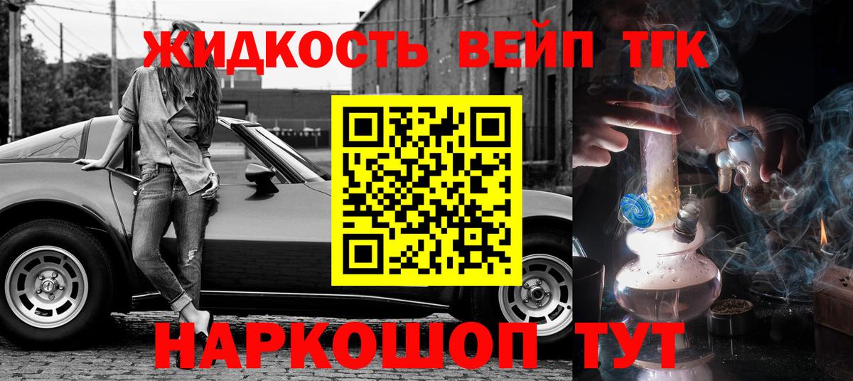 ТГК Wax  наркотики  Вход с VPN  Пенза  ТГК Wax 