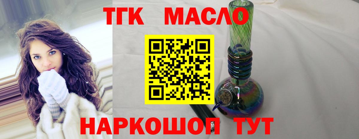 Дистиллят ТГК вейп с тгк Пенза